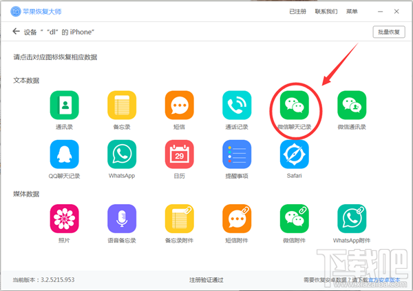 雙開微信導致微信記錄丟失怎么辦？