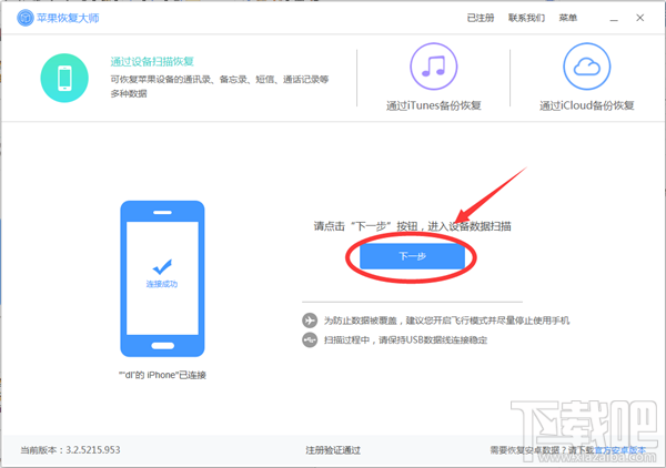 雙開微信導致微信記錄丟失怎么辦？