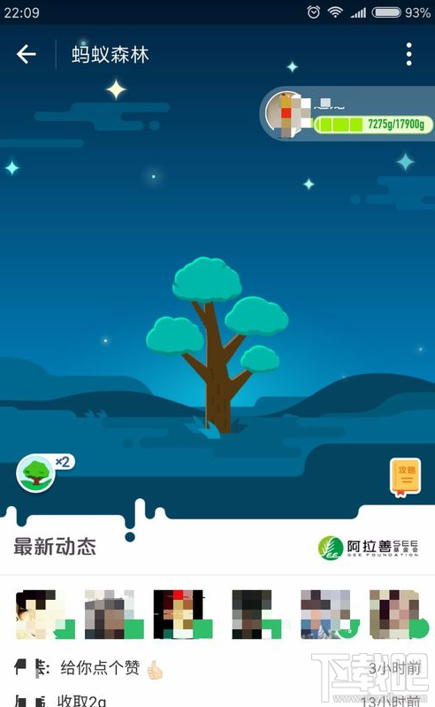 支付寶種樹(shù)怎么收集能量？支付寶種樹(shù)收集能量方法