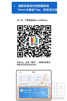 坐地鐵怎么用支付寶付款？坐地鐵用支付寶付款方法