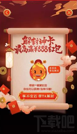淘寶解封神卡一天能解封多少次？淘寶解封神卡解封詳解