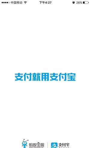 支付寶怎樣預定體育場館?
