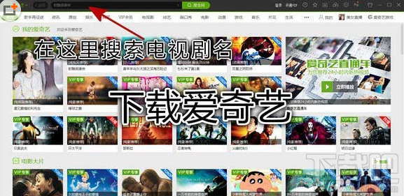 愛奇藝視頻怎么截gif？愛奇藝視頻截gif方法