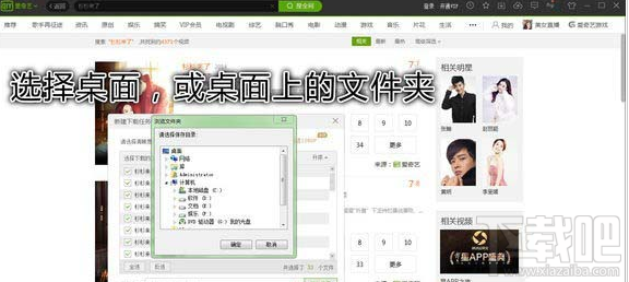 愛奇藝視頻怎么截gif？愛奇藝視頻截gif方法
