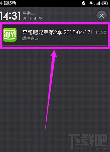 愛奇藝下載視頻清晰度怎么設置？愛奇藝下載視頻清晰度設置方法