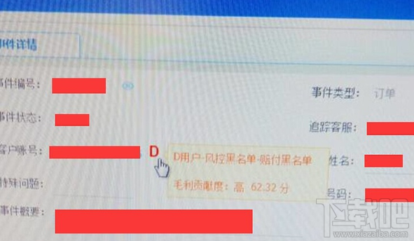 京東帳號被拉黑了怎么辦？京東帳號洗白方法
