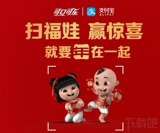 2018支付寶掃福娃獎(jiǎng)勵(lì)有什么?2018支付寶掃福娃獎(jiǎng)勵(lì)內(nèi)容