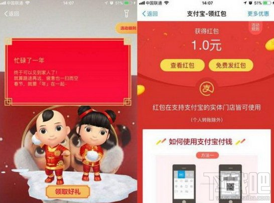 2018支付寶掃福娃獎(jiǎng)勵(lì)有什么?2018支付寶掃福娃獎(jiǎng)勵(lì)內(nèi)容
