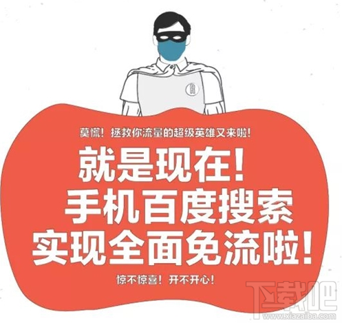 百度圣卡升級了什么?百度圣卡支持哪些視頻網站免流?