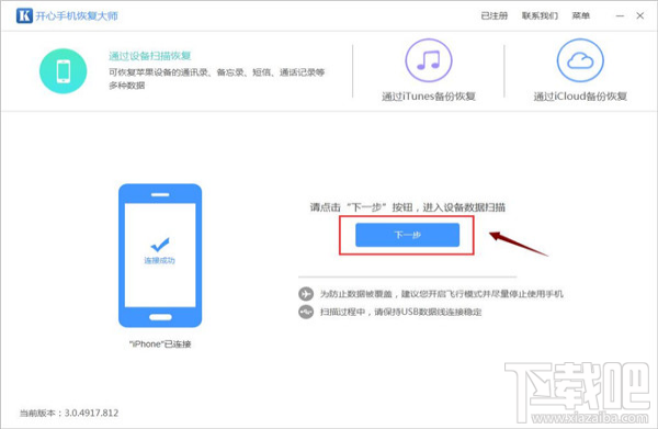 微信怎么找回刪除的好友？蘋果手機微信好友恢復技巧