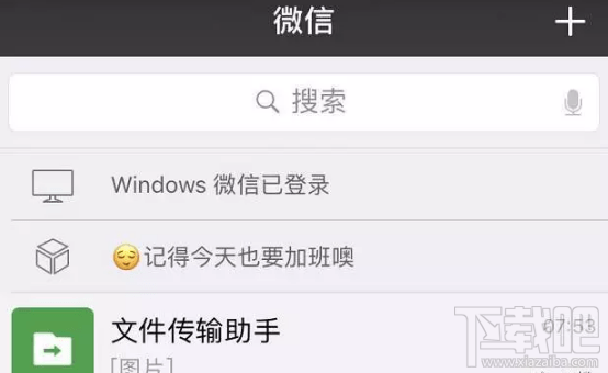 iPhone怎么設置用siri發(fā)信息?微信怎么設置siri發(fā)信息?