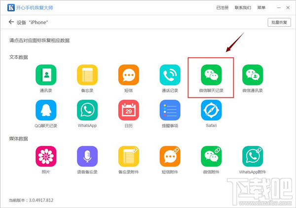 蘋果微信聊天記錄刪除了怎么恢復?微信記錄沒備份也能恢復嗎?