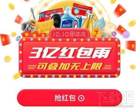 拼多多3億紅包雨怎么領(lǐng)？拼多多3億紅包雨領(lǐng)取方法教程