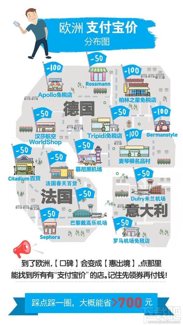 2017國慶哪些地區(qū)有支付寶價？2017國慶全球支付寶價分布圖