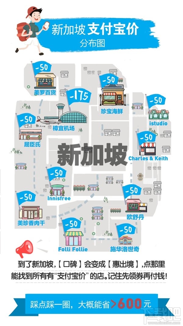 2017國慶哪些地區(qū)有支付寶價？2017國慶全球支付寶價分布圖