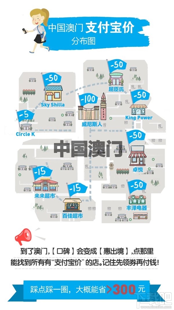 2017國慶哪些地區(qū)有支付寶價？2017國慶全球支付寶價分布圖
