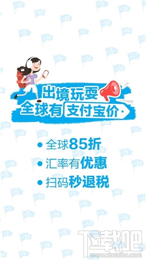 支付寶價(jià)是什么?2017國慶支付寶價(jià)有什么用?