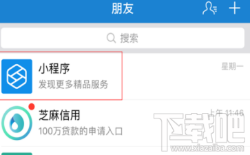 支付寶小程序入口在哪？支付寶小程序入口查看方法