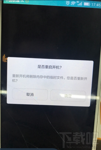 微信發(fā)送15加15個(gè)句號(hào)真的會(huì)卡死嗎 安卓微信15加句號(hào)bug