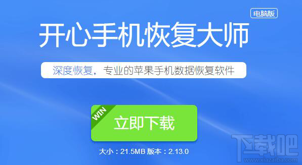 iPhone8微信聊天記錄怎么恢復(fù)?找回微信記錄最快捷的方法