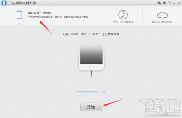 iPhone8微信聊天記錄怎么恢復(fù)?找回微信記錄最快捷的方法