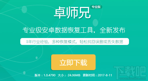 iPhone8微信聊天記錄怎么恢復(fù)?找回微信記錄最快捷的方法