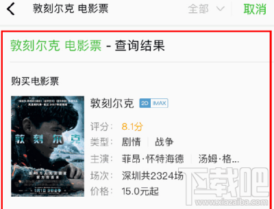 微信搜索新增功能有哪些？微信搜索新增功能
