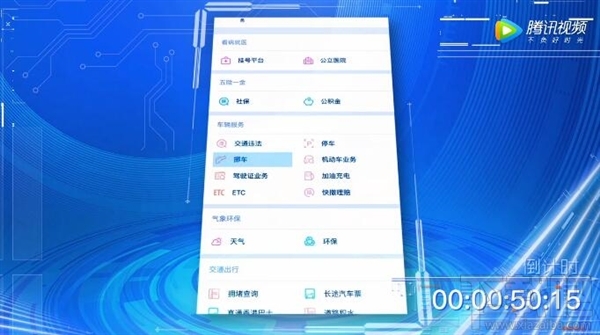 微信挪車功能怎么用？微信挪車功能使用方法