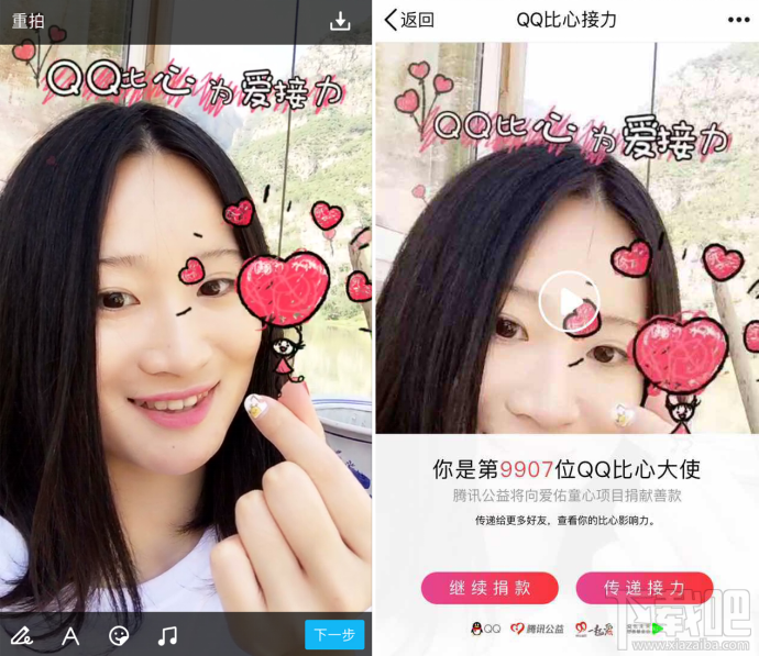 qq比心接力活動是什么？qq比心接力活動入口在哪里？