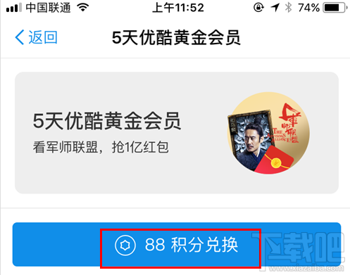 支付寶怎么免費領取優酷會員？支付寶免費領取優酷會員方法介紹