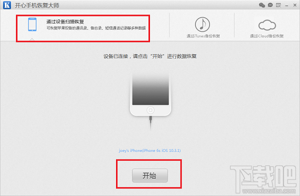 手機微信聊天記錄刪除了怎么恢復?