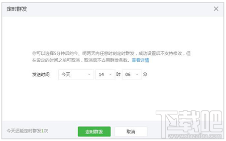 微信公眾號定時發送可以取消嗎？如何取消定時發送