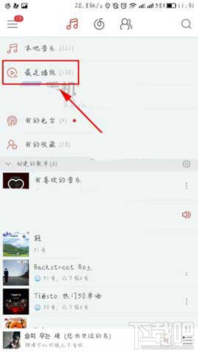 網(wǎng)易云音樂(lè)如何一鍵清空最近播放記錄？如何一鍵清除