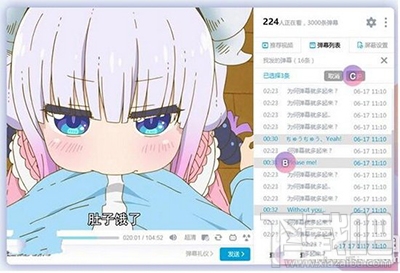 b站野生字幕君保護計劃是什么?