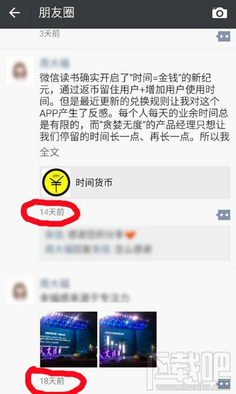 微信好友設(shè)置了朋友圈三天可見(jiàn)怎么破解？這個(gè)方法太機(jī)智了！