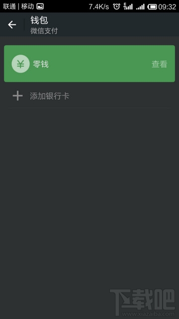 微信實(shí)名認(rèn)證怎么設(shè)置？微信實(shí)名認(rèn)證教程