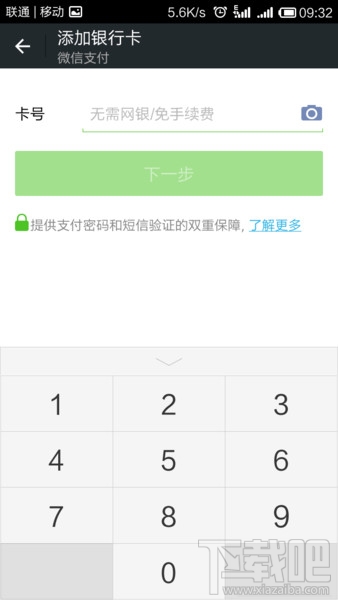 微信實(shí)名認(rèn)證怎么設(shè)置？微信實(shí)名認(rèn)證教程