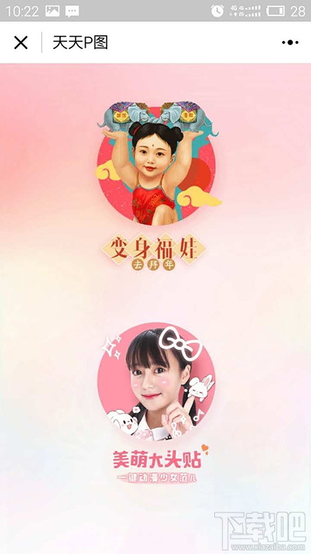p圖軟件微信小程序使用教程 有沒(méi)有p圖軟件的小程序？