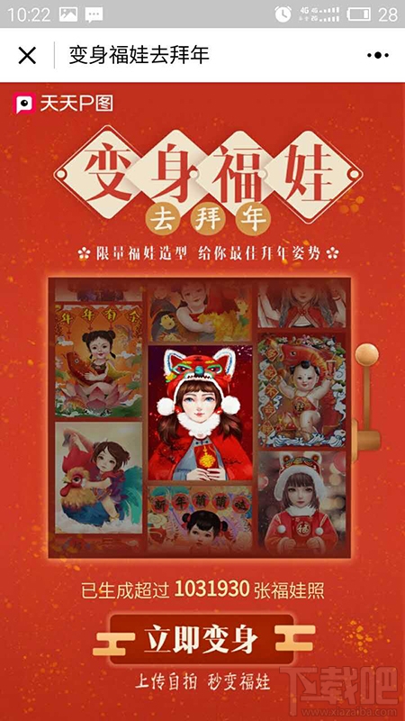 p圖軟件微信小程序使用教程 有沒(méi)有p圖軟件的小程序？