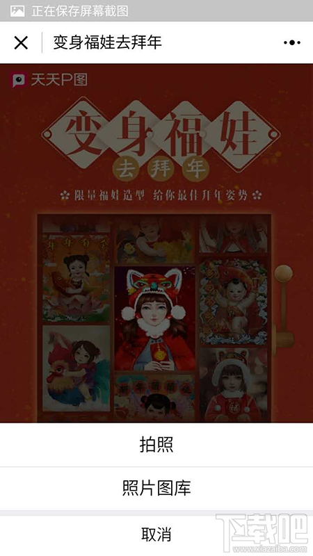 p圖軟件微信小程序使用教程 有沒(méi)有p圖軟件的小程序？