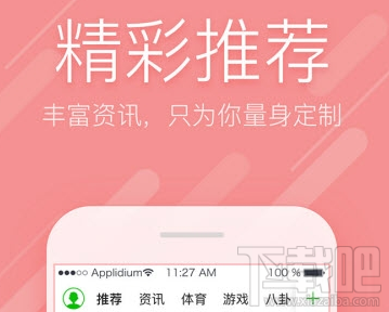 愛(ài)奇藝頭條APP怎么關(guān)閉推送 圖文教程關(guān)閉愛(ài)奇藝頭條