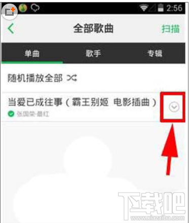 QQ音樂怎么看mv？QQ音樂mv觀看教程