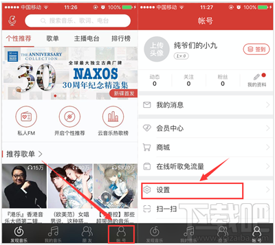網(wǎng)易云音樂如何設(shè)置下載音質(zhì)？下載高音質(zhì)方法介紹