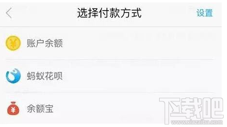 支付寶怎么解除余額支付限額20w？支付寶余額支付20w限制解除方法