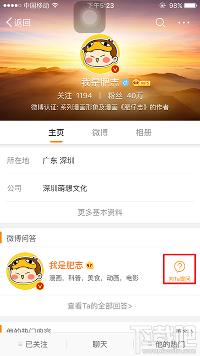 怎么在新浪微博問答提問？通過微博提問也能賺錢