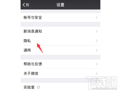 微信無共同小群怎么查看？微信無共同小群查看教程