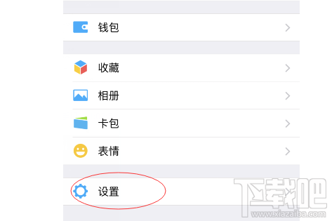 微信無共同小群怎么查看？微信無共同小群查看教程
