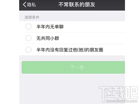 微信無共同小群怎么查看？微信無共同小群查看教程