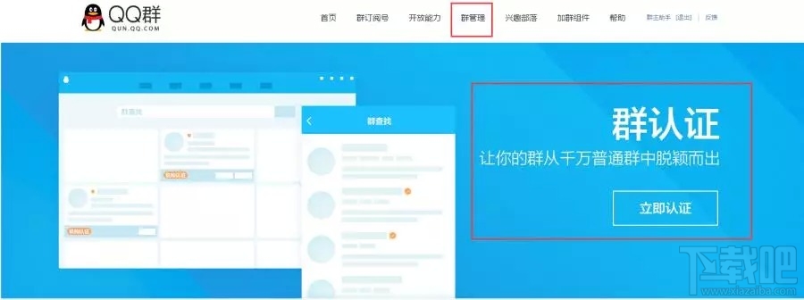 QQ群怎么升級(jí)5000人群 QQ群人數(shù)上限升級(jí)