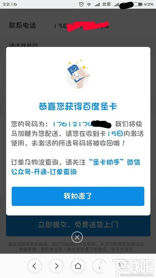 百度大小圣卡怎么申請(qǐng)?百度圣卡申請(qǐng)地址